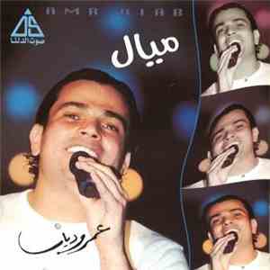 عمرو دياب - ميال Mayaal flac download