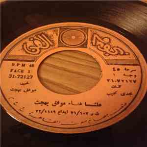 موفق بهجت - علسنا flac download