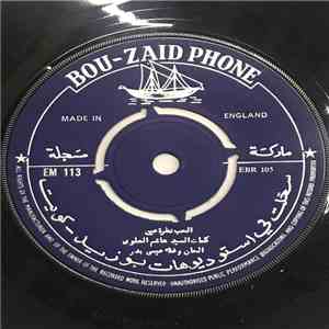 عيسى بدر - الحب نظرة عين flac download