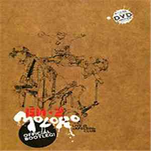 Би-2 - Молоко Live @ Apelsin Club flac download