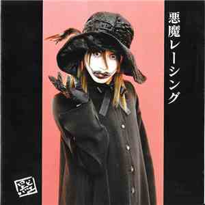 Kuropie - 悪魔レーシング flac download