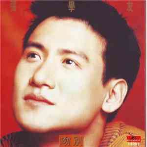 張學友 - 吻別 flac download