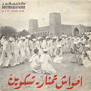أحواش تمنار - تسكوين - أحواش تمنار - تسكوين flac download