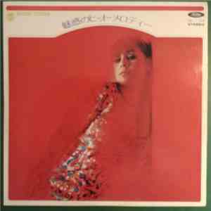 Various - 誘惑のヒット・メロディー flac download