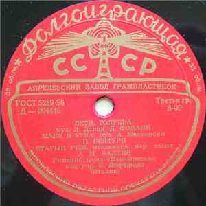 Carlo Loffredo Roman New Orleans Jazz Band - in USSR flac download