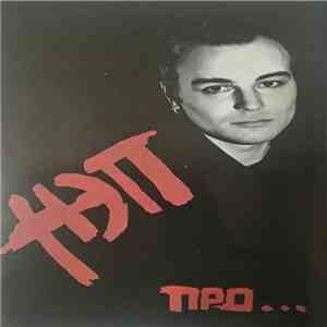 НЭП - Про... flac download