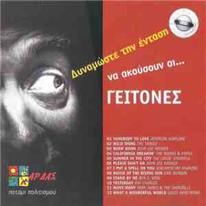 Various - Δυναμώστε Την Ένταση Να Ακούσουν Οι... Γείτονες flac download