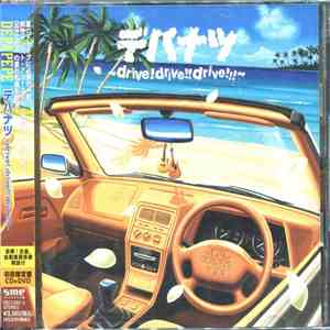 Depapepe - デパナツ ~Drive! Drive!! Drive!!!~ flac download
