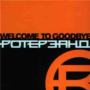 Ротерзанд - Welcome To Goodbye flac download