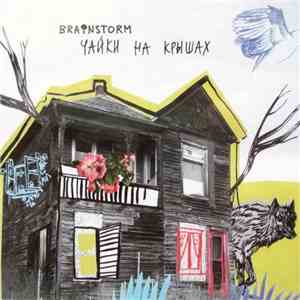 Brainstorm  - Чайки На Крышах flac download