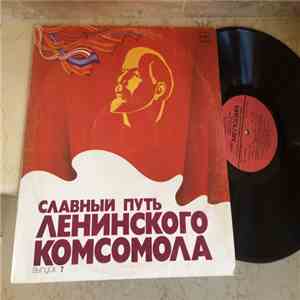 А. Дейнека, Л. Кононенко - Комсомол в борьбе за восстановление народного хозяйства и дальнейшее развитие социалистического общества 1946-1961 г.г. flac download
