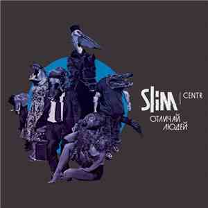 Slim - Отличай Людей flac download