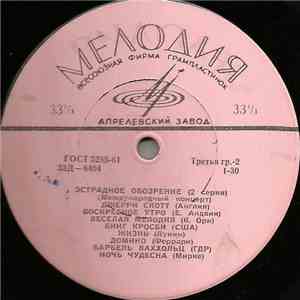 Various - Эстрадное Обозрение (2 Серия) flac download