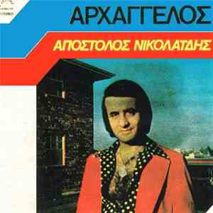 Απόστολος Νικολαΐδης - Αρχάγγελος flac download