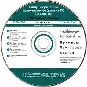 Р. Петелин, Ю. Петелин, И. Сунеева - Untitled flac download