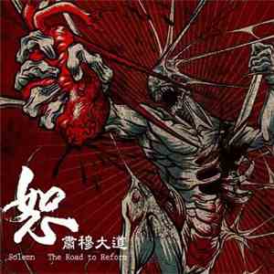 Solemn - The Road To Reform flac download