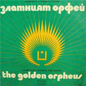 Various - The Golden Orpheus '74 flac download