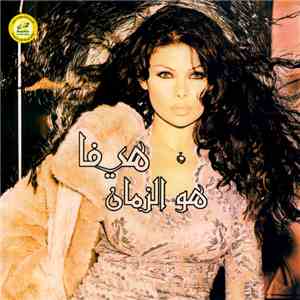 هيفا - هو الزمان flac download