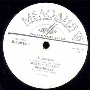 А. Дуйсенов - А. Дуйсенов в собств. сопр. на домбре flac download