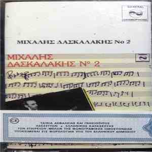 Μιχάλης Δασκαλάκης - Μιχάλης Δασκαλάκης Νο 2 flac download