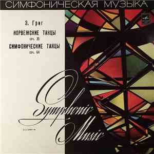 Э. Григ - Норвежские Танцы, Соч. 35 / Симфонические Танцы, Соч. 64 flac download