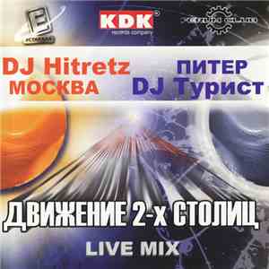 DJ Hitretz / DJ Турист - Движение 2-х Столиц - Live Mix flac download