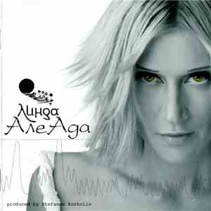 Линда - АлеАда flac download