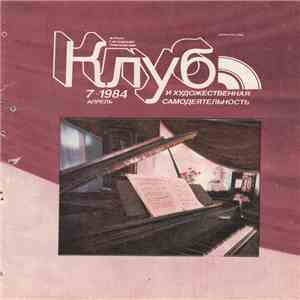 Various - Клуб И Художественная Самодеятельность 7/1984 flac download