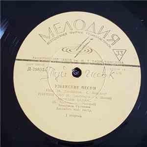 Various - Узбекские Песни flac download