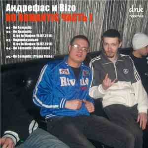 Андрефас и Bizo - No Romantic Часть I flac download