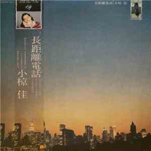 Kei Ogura - 長距離電話 flac download
