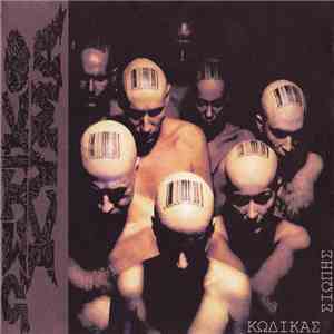 Ωστικό Κύμα - Κώδικας Σιωπής flac download