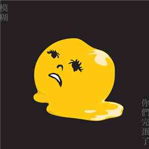 Blur - Y'All Doomed flac download