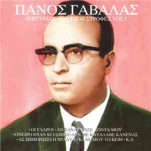 Πάνος Γαβαλάς - Επιτυχίες Από Τις 45 Στροφές Vol I flac download