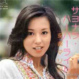 Maria Anzai - サヨナラ・ハーバーライト flac download