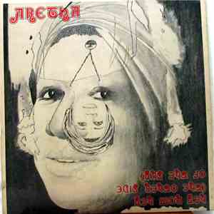 Aretha - Hey Now Hey (The Other Side Of The Sky) FLAC download