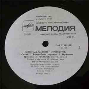 Ингви Малмстин = Yngwie J. Malmsteen - Трилогия = Trilogy flac download
