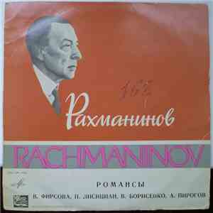 Рахманинов, В. Фирсова, П. Лисициан, В. Борисенко, А. Пирогов - Романсы flac download