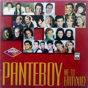 Various - Ραντεβού Με Τις Επιτυχίες flac download