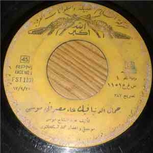 مصراتي موسى - جمال الديا فيك / نمشي باشيت flac download