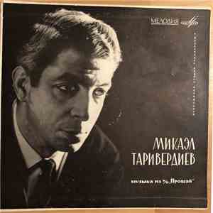 Микаэл Таривердиев - Музыка Из К/ф "Прощай" flac download