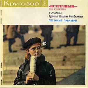 Various - Кругозор 1966 № 2 flac download