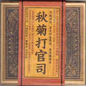 Zhao Jiping - The Story Of Qiu Ju (Original Motion Picture Soundtrack) flac download