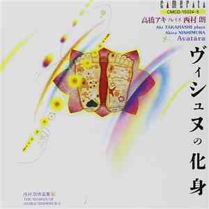 Aki Takahashi plays Akira Nishimura - Avatāra flac download