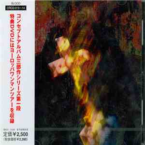 Blood  - Vengeance For Blood Integral Edition [CD+DVD] flac download