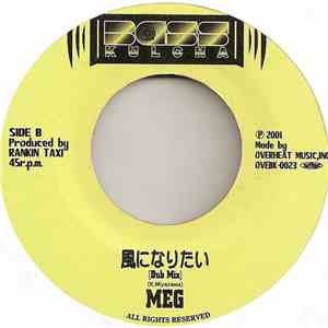 MEG - 風になりたい flac download