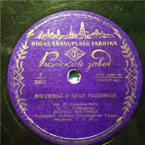 Леонид Кострица - Воспоминание / Воспевал Я Край Родимый flac download