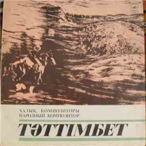 Таттимбет - Тәттімбет = Таттимбет flac download