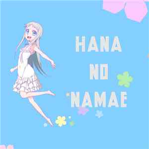 Vau Boy Ft. LucA Ao Sora - Hana No Namae flac download