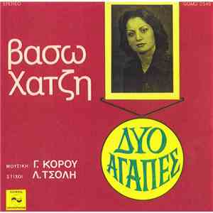 Βάσω Χατζή - Δύο Αγάπες flac download